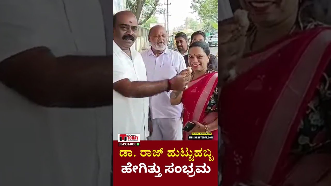 ಬಣ್ಣದ ಲೋಕದ ಬಂಗಾರದ ಮನುಷ್ಯ, ಗಾನಗಂಧರ್ವ ಡಾ. ರಾಜ್‌ಕುಮಾರ್ ಅವರಿಗೆ 97ನೇ ಹುಟ್ಟುಹಬ್ಬದ ಸಂಭ್ರಮ! 💛❤️