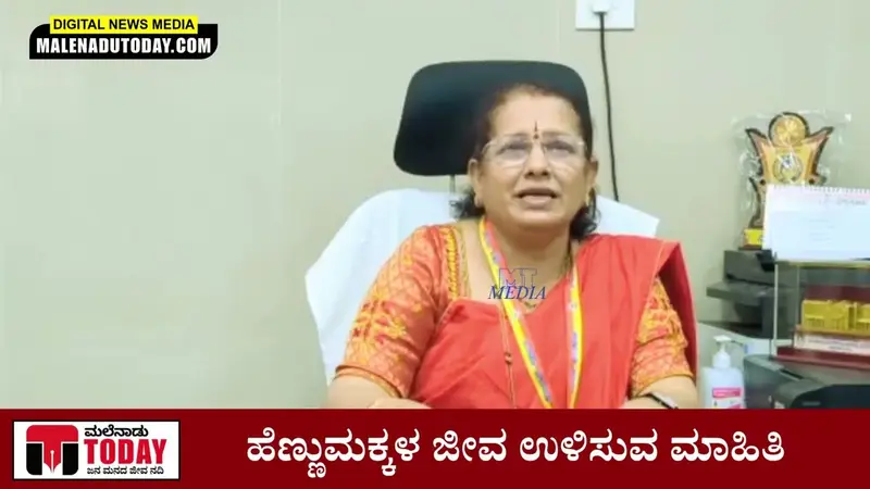 🚨 ಹೆಣ್ಣುಮಕ್ಕಳ ಪೋಷಕರು ಈ ವಿಡಿಯೋ ಮಿಸ್ ಮಾಡ್ಬೇಡಿ! | ಗರ್ಭಕೋಶ ಕಂಠದ ಕ್ಯಾನ್ಸರ್ ತಡೆಗೆ ಉಚಿತ ಲಸಿಕೆ | Dr. Geetha