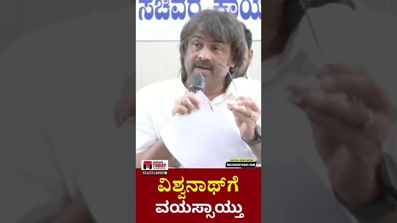 “ಮಕ್ಕಳಿಗೆ ದ್ರೋಹ ಮಾಡಬೇಡಿ!” : ವಿಶ್ವನಾಥ್ ‘ಕಾಪಿ’ ಹೇಳಿಕೆಗೆ ಮಧು ಬಂಗಾರಪ್ಪ ಖಡಕ್ ಕೌಂಟರ್!