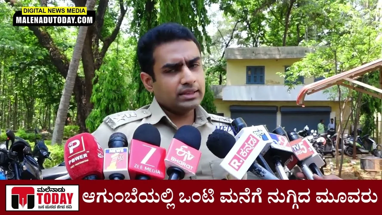 ಮಲ್ನಾಡ್​ನಲ್ಲಿ ಮತ್ತೆ ಒಂಟಿ ಮನೆಗಳಿಗೆ ಆತಂಕ! ವೃದ್ಧೆಯನ್ನು ಕಟ್ಟಿಹಾಕಿ 18 ಲಕ್ಷ ಲೂಟಿ ಹೊಡೆದ ಕಳ್ಳರು!