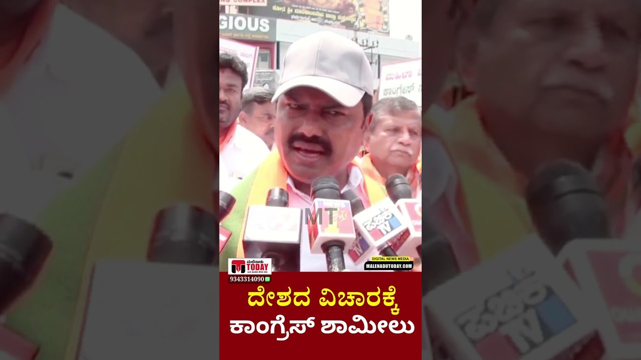ಮಹಿಳಾ ಮೀಸಲಾತಿ ವಿರೋಧಿಸುವ ಮೂಲಕ ಕಾಂಗ್ರೆಸ್ ತನ್ನ ದ್ವೇಷ ರಾಜಕಾರಣ ಪ್ರದರ್ಶಿಸಿದೆ: ಸಂಸದ ಬಿ.ವೈ. ರಾಘವೇಂದ್ರ ಕಿಡಿ