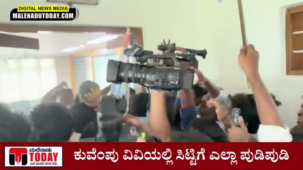 Shivamogga Malenadu Today