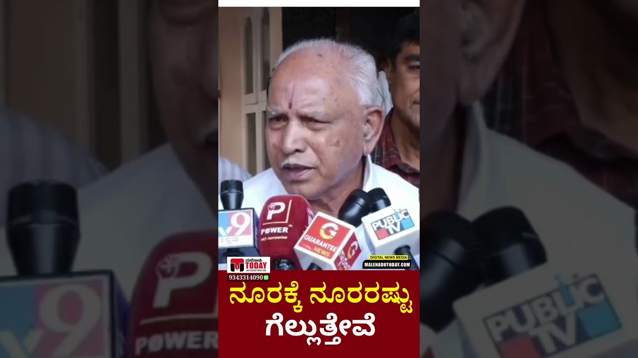 ಶಿವಮೊಗ್ಗ: ಮಾಜಿ ಮುಖ್ಯಮಂತ್ರಿ ಬಿ.ಎಸ್. ಯಡಿಯೂರಪ್ಪ ಭೇಟಿ – ರಾಜಕೀಯ ವಿಚಾರಗಳ ಕುರಿತು ಚರ್ಚೆ! 🎤🏛️