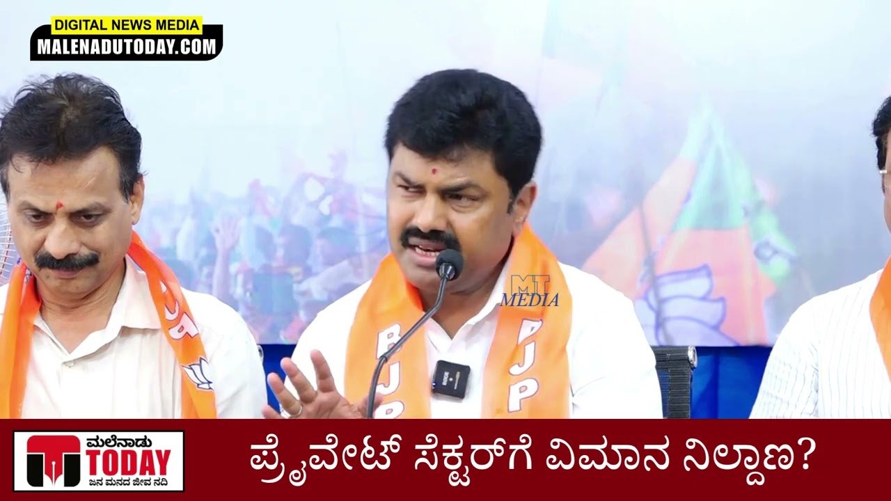 ನಾಳೆಯಿಂದ (ಮೇ 01) ಶಿವಮೊಗ್ಗ ವಿಮಾನ ನಿಲ್ದಾಣದಲ್ಲಿ ಇಂಡಿಗೋ ವಿಮಾನ ಹಾರಾಟ ಸ್ಥಗಿತ: ಸಂಸದ ಬಿ.ವೈ. ರಾಘವೇಂದ್ರ ಮಾಹಿತಿ