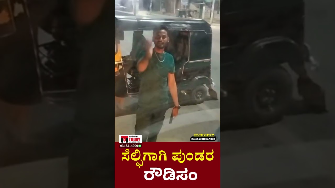 ಕುಡಿದ ಮತ್ತಿನಲ್ಲಿ ಕೆಎಸ್‌ಆರ್‌ಟಿಸಿ ಬಸ್ ಅಡ್ಡಗಟ್ಟಿ ಪುಂಡಾಟ!