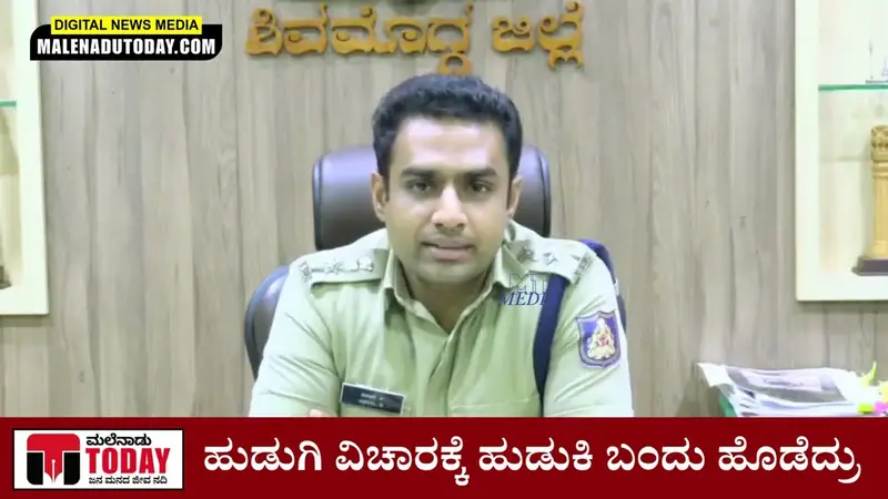 ತಲೆಯಲ್ಲಿ ಮಚ್ಚು! 😱 ಶಿವಮೊಗ್ಗದಲ್ಲಿ ಅಪ್ರಾಪ್ತನ ಮೇಲಿನ ಹಲ್ಲೆಗೆ ಅಸಲಿ ಕಾರಣ ಬಿಚ್ಚಿಟ್ಟ SP ನಿಖಿಲ್ ಬಿ!