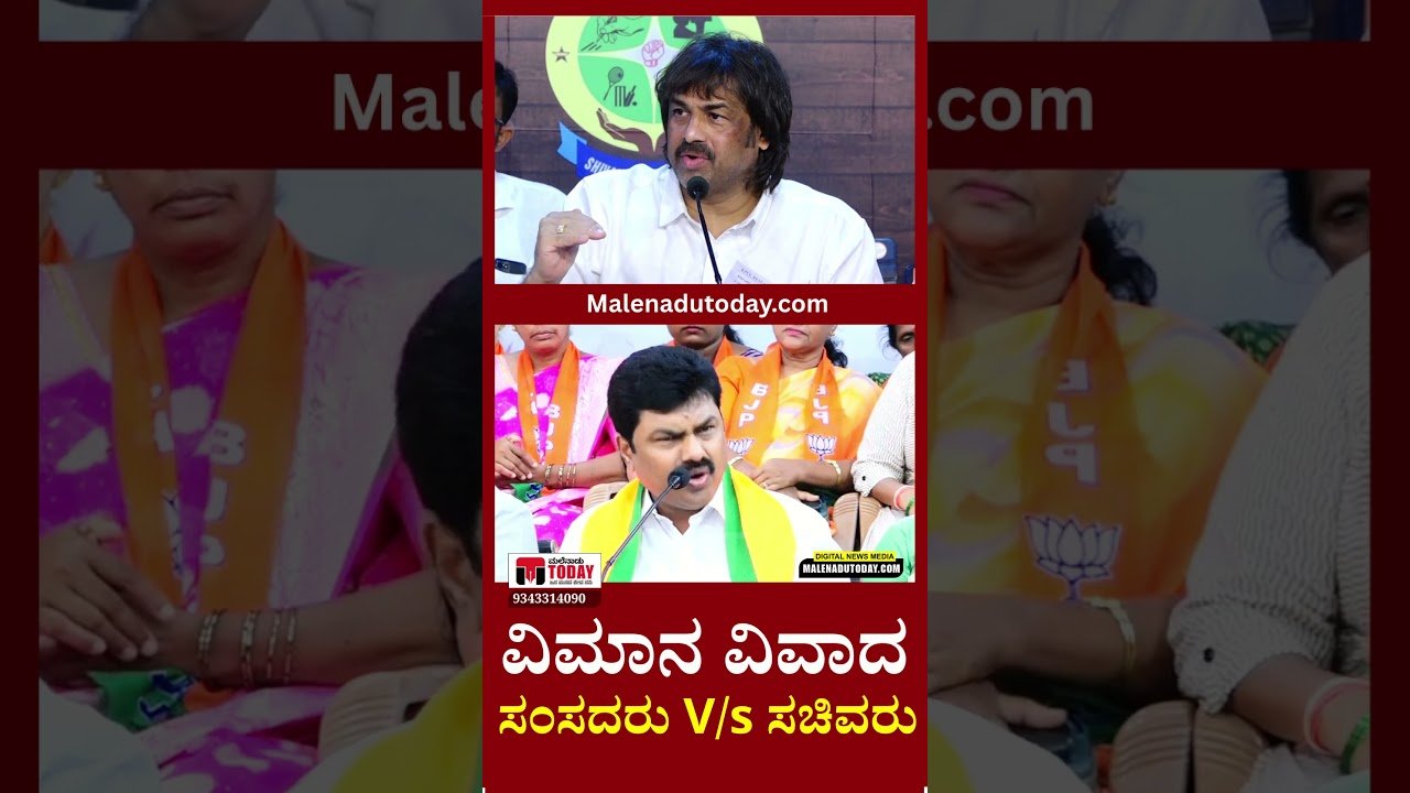 📍 ಶಿವಮೊಗ್ಗ ವಿಮಾನ ನಿಲ್ದಾಣ – ಹಾರಾಟ ಸ್ಥಗಿತದ ಸುತ್ತ ರಾಜಕೀಯ ಹಗ್ಗಜಗ್ಗಾಟ!