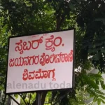 Online Trading Scam Police OfficerFarmer Shivamogga Cyber Crime Cyber Crime Bhadravati Cyber Crime Man Loses Rs 98,000