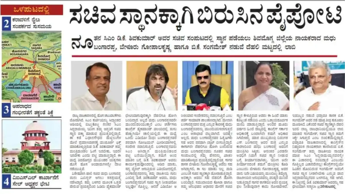 ಮಲೆನಾಡು ಟುಡೆ ಇ-ಪೇಪರ್: ಮೇ 30, 2026! ಇಂದಿನ ವಿಶೇಷ ಸುದ್ದಿಗಳನ್ನ ಮಿಸ್ ಮಾಡದೇನೆ ಓದಿ 1 Malenadu Today e-Paper Top Headlines for May 30, 2026