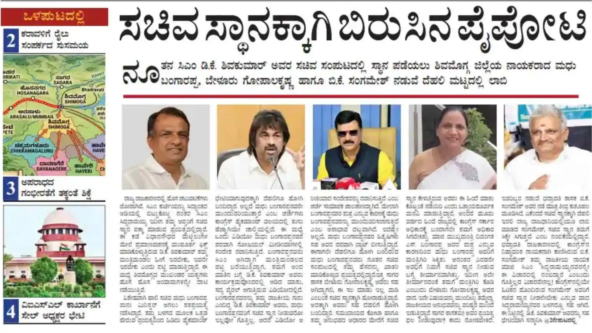 Malenadu Today e-Paper Top Headlines for May 30, 2026