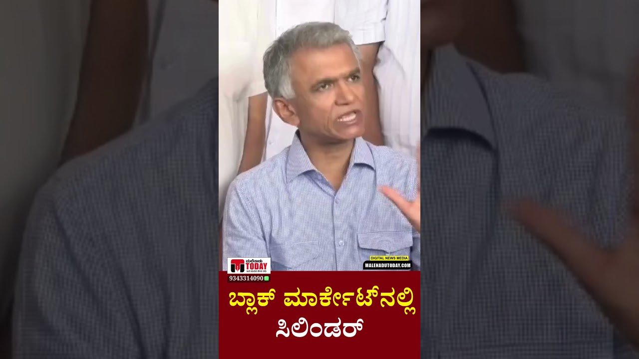 ಗ್ಯಾಸ್ ಸಿಲಿಂಡರ್ ಅಭಾವದ ಹಿಂದೆ ಬ್ಲಾಕ್ ಮಾರ್ಕೆಟ್ ದಂಧೆ?