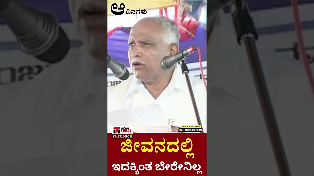 ನನಗೆ ತಾಯಿ ಇಲ್ಲ…ನನ್ನ ಹೆಸರಲ್ಲಿ ದೀಪ ಹಚ್ಚಿ ಭಾವುಕರಾದ ಬಿ.ಎಸ್. ಯಡಿಯೂರಪ್ಪ