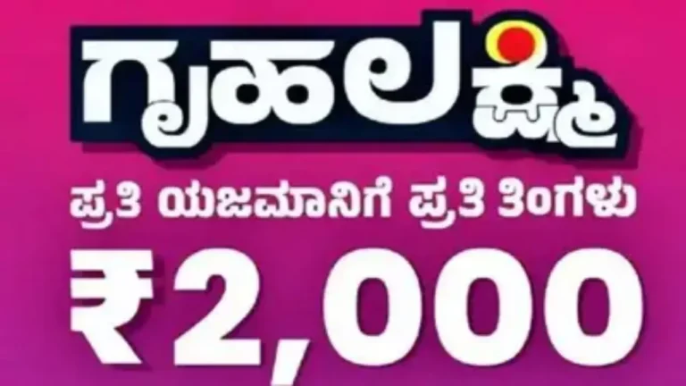 Gruhalakshmi Scheme Won't Stop, Confirms Chief
