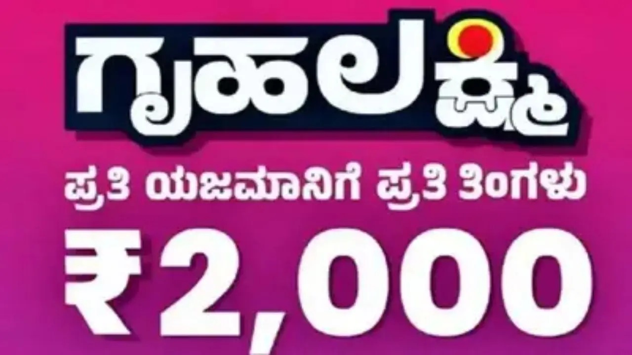 ಗೃಹಲಕ್ಷ್ಮಿ ಯೋಜನೆಯ ವಿಚಾರದಲ್ಲಿ ಆತಂಕ ಪಡಬೇಡಿ : ಸಿ.ಎಸ್. ಚಂದ್ರಭೂಪಾಲ ಕೊಟ್ರು ಗುಡ್​ ನ್ಯೂಸ್​