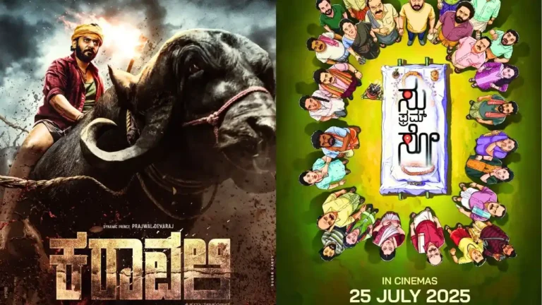 Karavali Movie Release Date Connection With Su From So