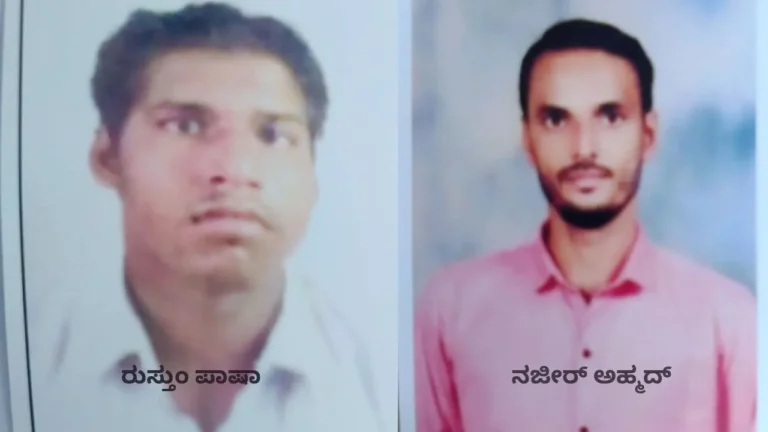 Missing alert two persons missing in shivamogga