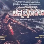 Pepper Queen of Gerusoppa Rani Chennabhairadevi History on Silver Screen Big Budget Movie