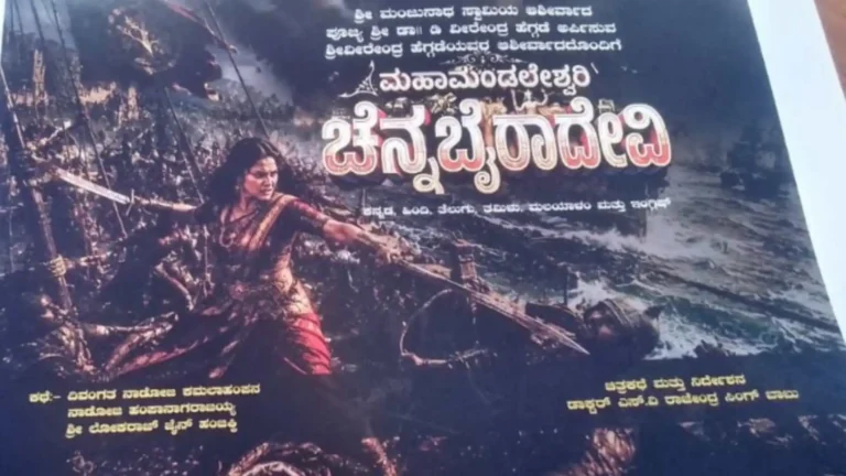 Pepper Queen of Gerusoppa Rani Chennabhairadevi History on Silver Screen Big Budget Movie