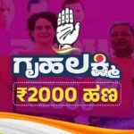Gruhalakshmi e-KYC Chandrabhupal Denies Rumors