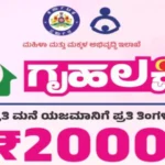 Karnataka Gruha Lakshmi Scheme Reverification Cabinet Approves ₹20 Crore for Biometric Verification