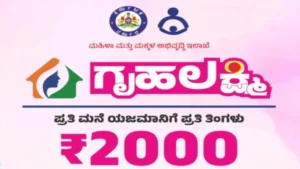 ಗೃಹಲಕ್ಷ್ಮಿ ಗೆ ಬಯೋಮೆಟ್ರಿಕ್​ ಗ್ಯಾರಂಟಿ!  ಡಿಕೆಶಿ ಸರ್ಕಾರದ ₹20 ಕೋಟಿ ತೀರ್ಮಾನ