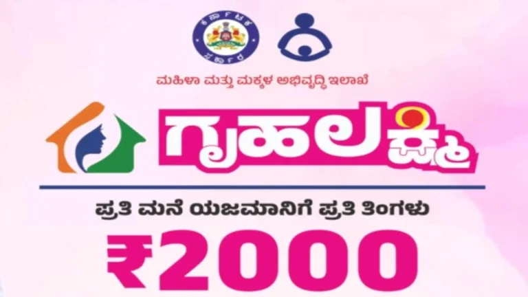 Karnataka Gruha Lakshmi Scheme Reverification Cabinet Approves ₹20 Crore for Biometric Verification