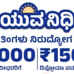 Yuvanidhi Self Declaration Mandatory Every Month