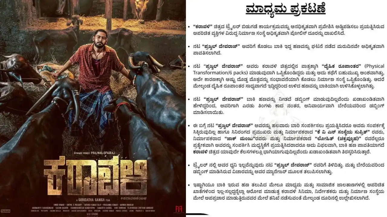 ಕರಾವಳಿ ಕಾಂಟ್ರವರ್ಸಿ: ಸಂಭಾವನೆ ವಿವಾದಕ್ಕೆ ಕಾರಣವಾಯ್ತಾ ಸಿಕ್ಸ್​ ಪ್ಯಾಕ್​ : ಡೈರೆಕ್ಟರ್​ ಹೇಳಿದ್ದೇನು