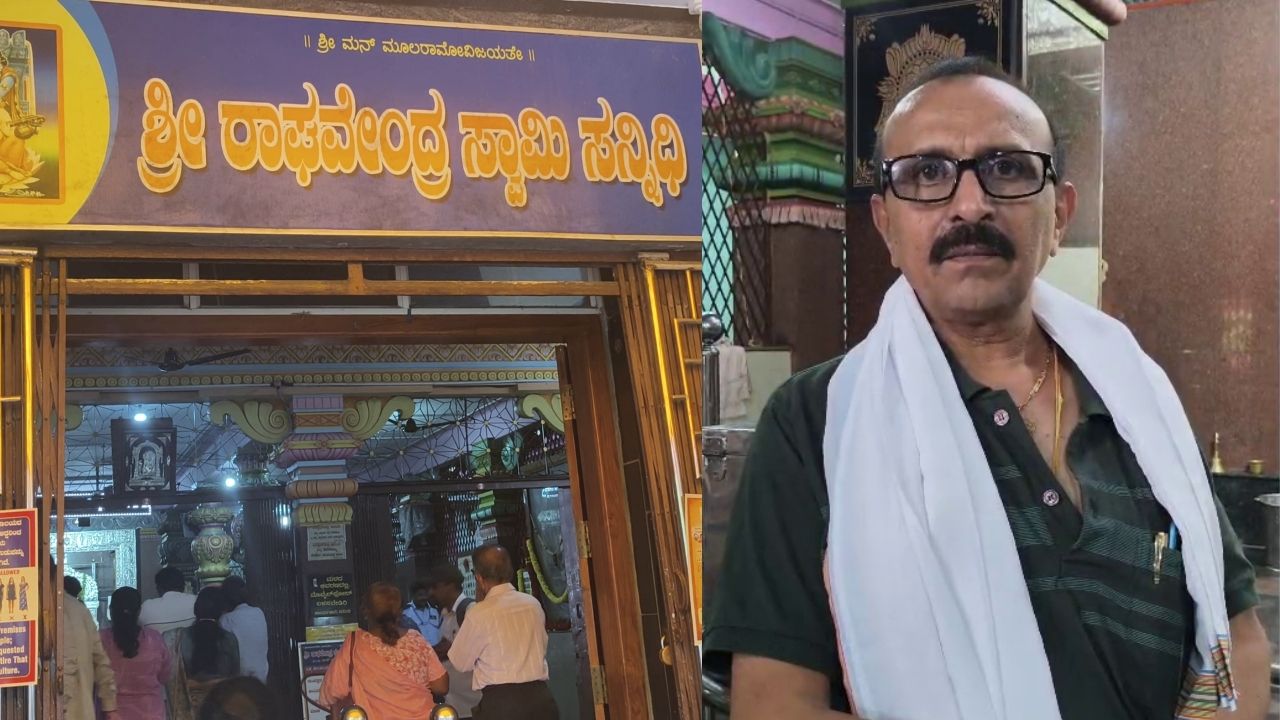 Shivamogga Rayara Aradhana at Durgigudi Matha ಸುರೇಶ್​​ ರಾಘವೇಂದ್ರ ಸ್ವಾಮಿ ಮಠ ಶಿವಮೊಗ್ಗದ ಕಾರ್ಯದರ್ಶಿ