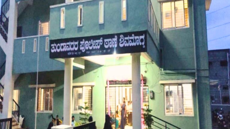ತುಂಗಾನಗರ ಪೊಲೀಸ್​ ಸ್ಟೇಷನ್​ ಶಿವಮೊಗ್ಗ ಸಾಂದರ್ಭಿಕ ಚಿತ್ರ @ಮಲೆನಾಡು ಟುಡೆ ಚಿತ್ರ
