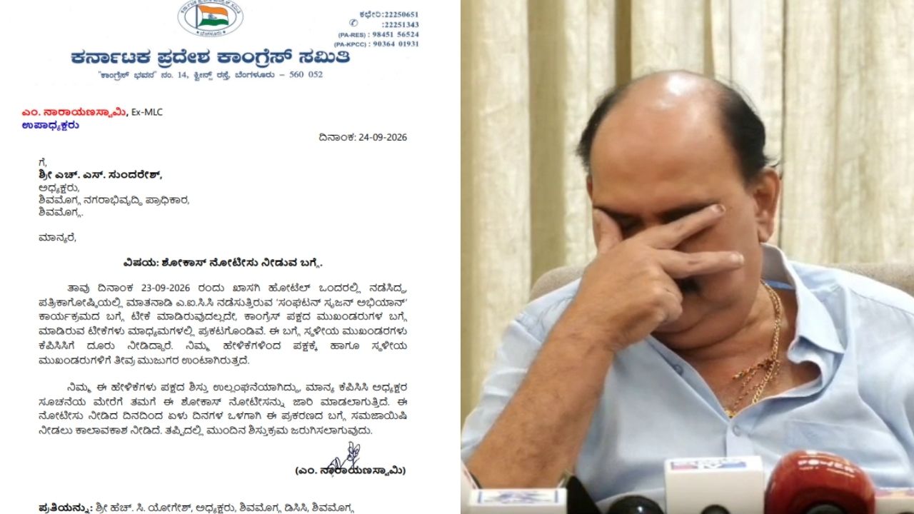 KPCC Issues Show-Cause Notice to HS Sundaresh After Remarks Against Party Leaders