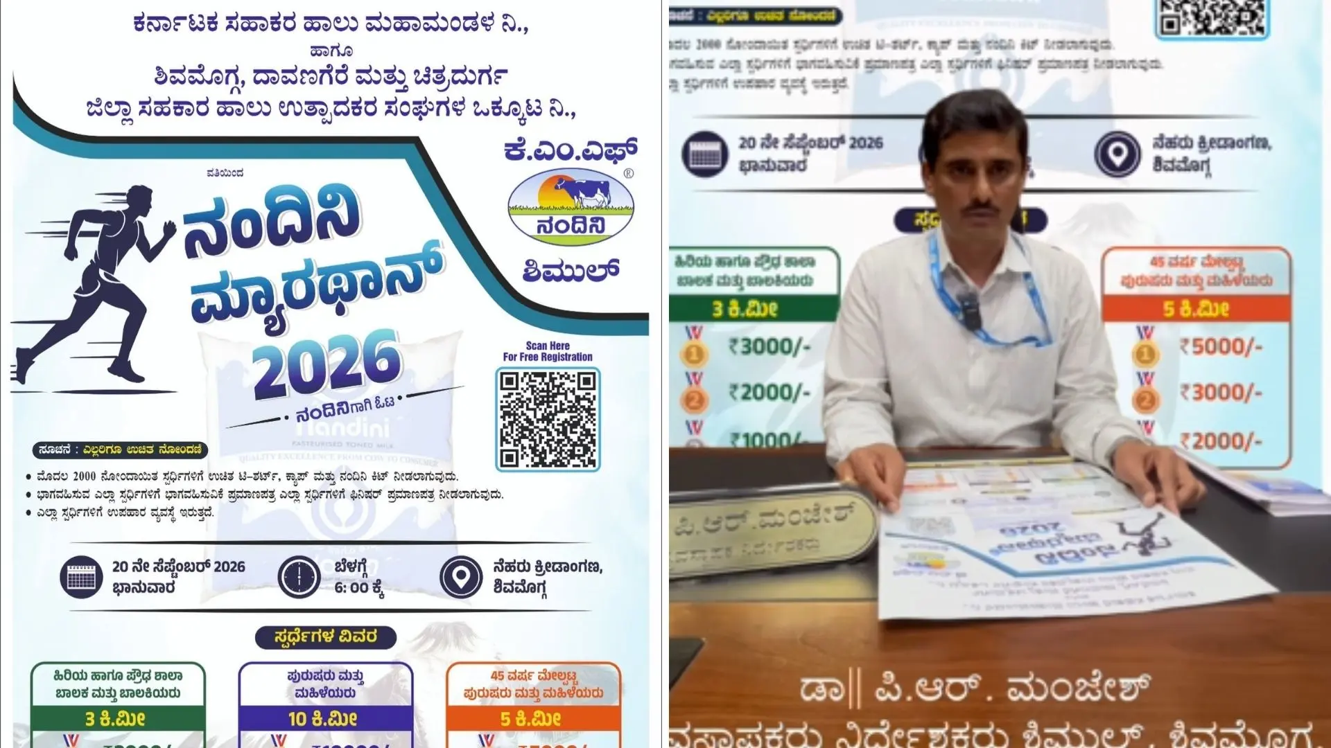 Nandini Marathon 2026 in Shivamogga on September 20