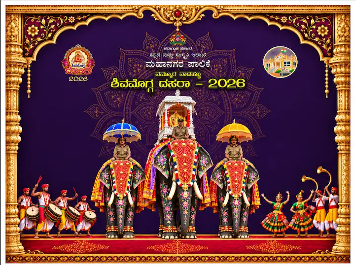 dasara add shivamogga palike