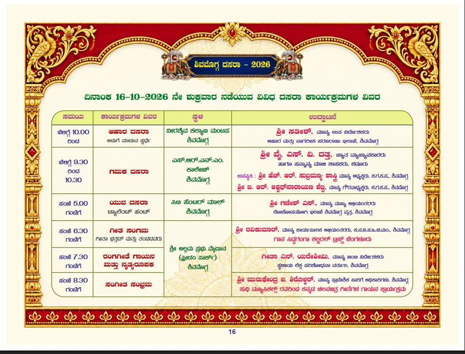 dasrara add shivamogga
