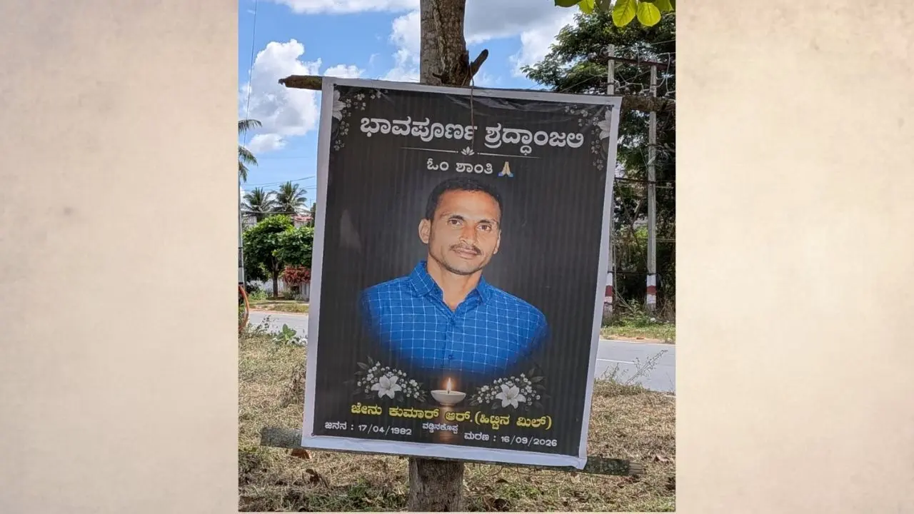 ಅಡಿಕೆ ಬೇಯಿಸುವ ವೇಳೆ ಹಂಡೆಗೆ ಬಿದ್ದು ವ್ಯಕ್ತಿ ಸಾವು