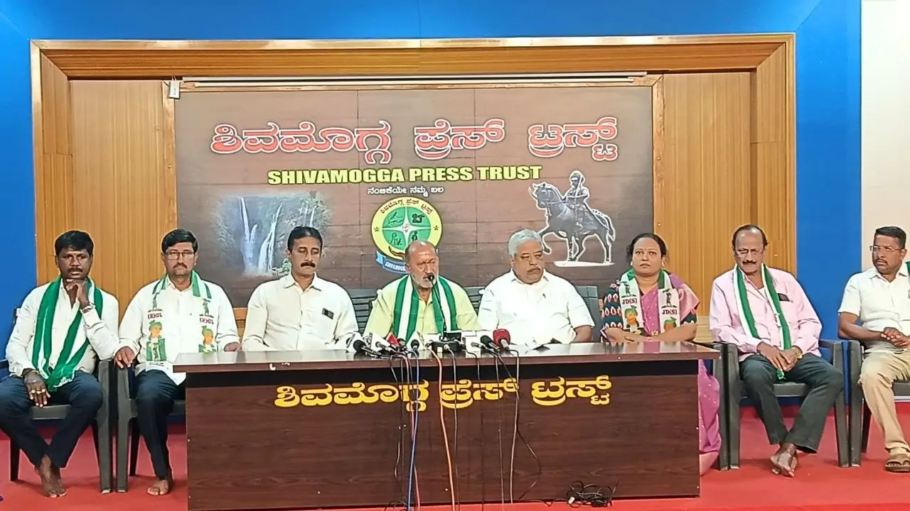 ಜಿಲ್ಲಾ ಜೆಡಿಎಸ್_ ವತಿಯಿಂದ ಶಿವಮೊಗ್ಗದಲ್ಲಿ ಸೆ18 ರಂದು ಪ್ರತಿಭಟನೆ