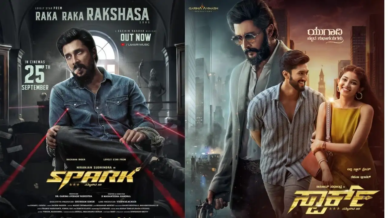 ಪ್ರೇಮ್__ ಖಳನಾಯಕನಾಗಿ ಅಭಿನಯಿಸಿರುವ ಸ್ಪಾರ್ಕ್_ ಚಿತ್ರದ ಪ್ರೀಮಿಯರ್_ ಶೋ ಶಿವಮೊಗ್ಗದಲ್ಲಿ ಬಿಡುಗಡೆಯಾಗಲಿದೆ,