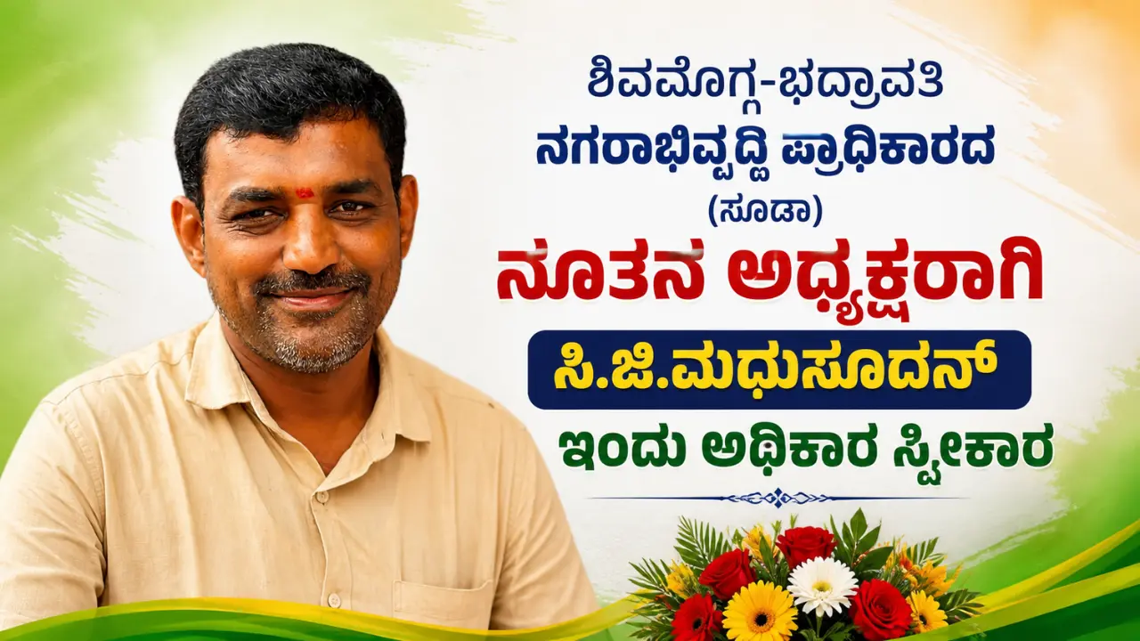 Madhusudan CG Takes Charge as SUDA Chairman in Shivamogga