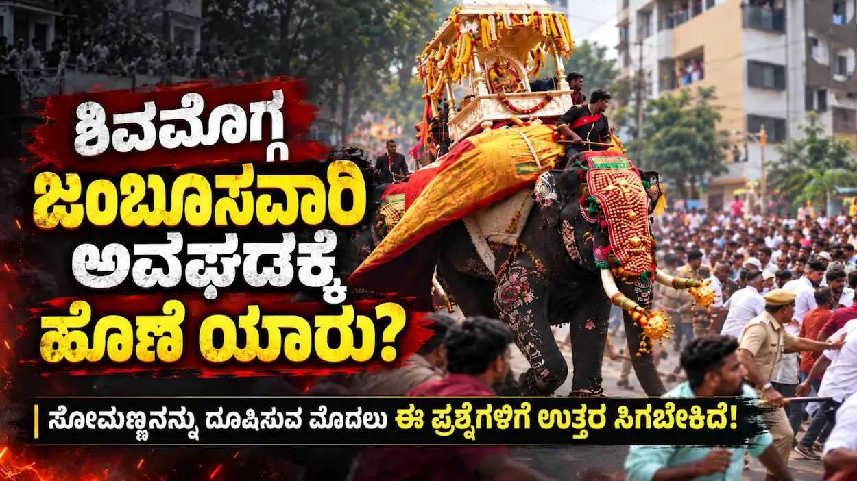 Shivamogga Dasara Elephant Incident Who Is Responsible for Somanna's U-Turn
