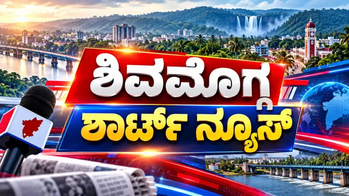 shivamogga short news ai image