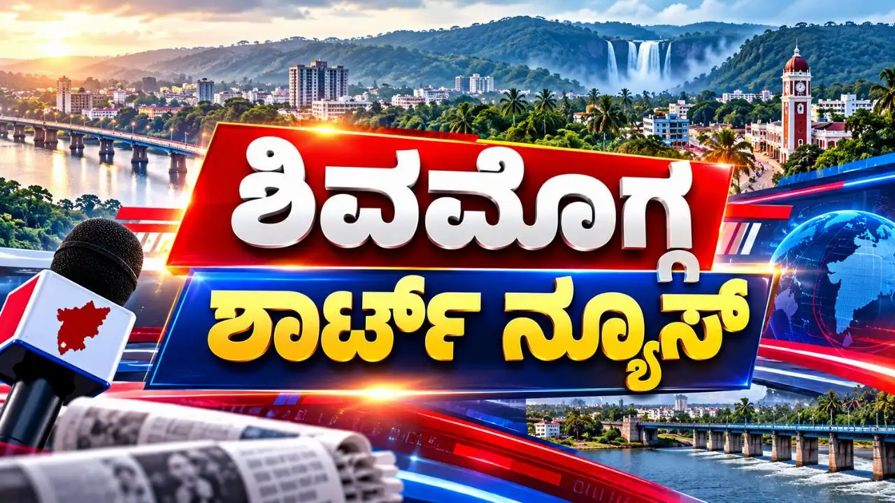 shivamogga short news ai image