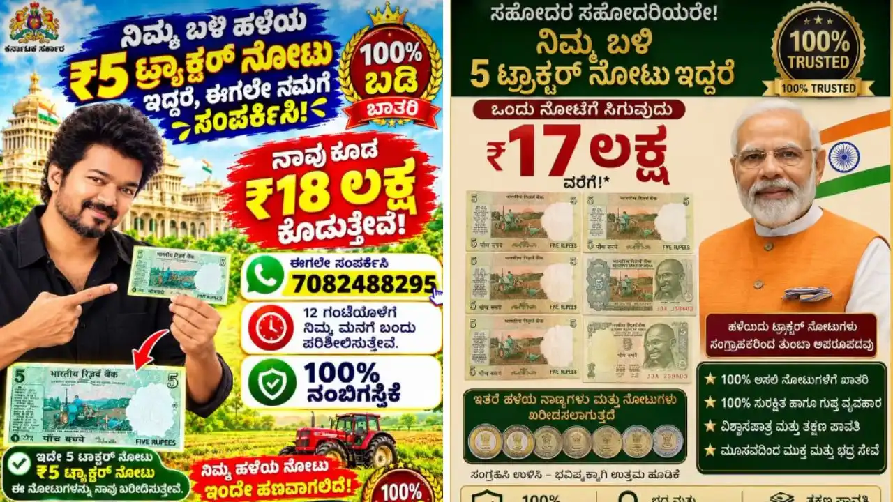 Tractor ₹5 Note Worth ₹20 Lakh Warning Over Fake Currency Note Offers